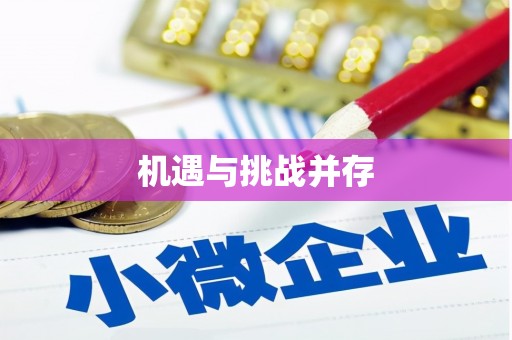 鼓楼机遇与挑战并存